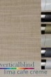 Lima Cafe Cream Complete Vertical Blind Lima Cafe Cream Complete Vertical Blind