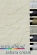 Sahara Cream Complete Vertical Blind